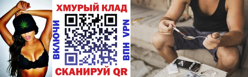 ГЕРОИН герыч  сайты даркнета состав  Дмитриев 