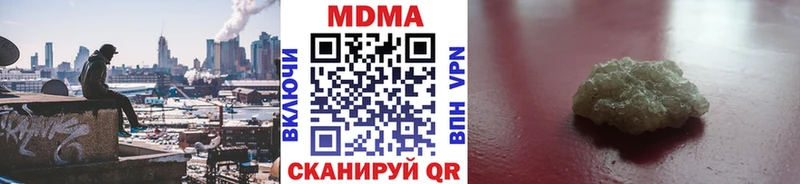 купить наркотик  Дмитриев  МДМА кристаллы 