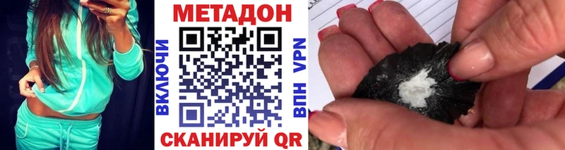 МЕТАДОН methadone Дмитриев