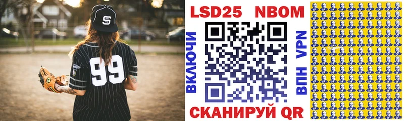 Марки NBOMe 1,8мг  Дмитриев 